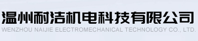 轉(zhuǎn)子片-轉(zhuǎn)子鐵芯沖片-溫州鼎龍電子科技有限公司